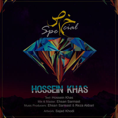 حسین خاص - خاص