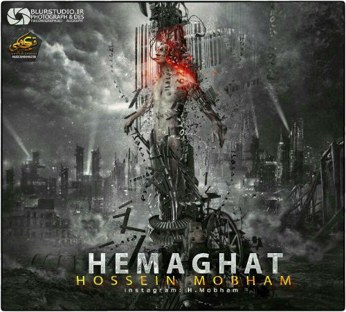 حسین مبهم - حماقت