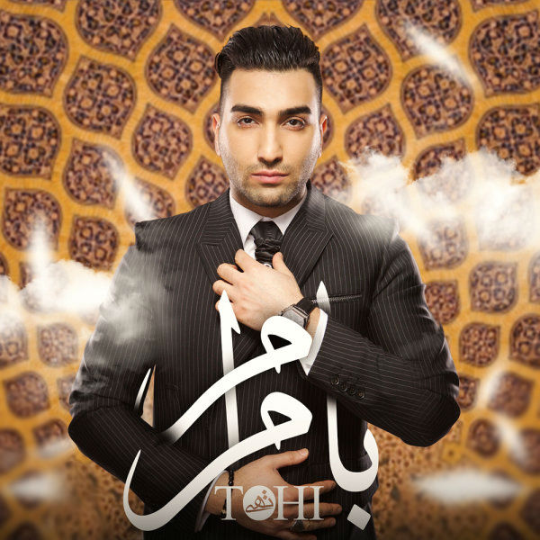 Hossein Tohi - Ba Maram