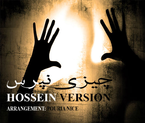 حسین ورژن - چیزی نپرس