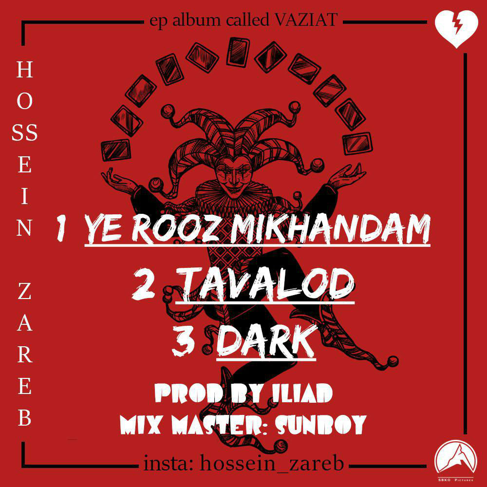 Hossein Zareb - Vaziat Album