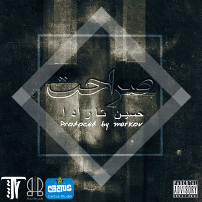 حسین تارادا - صراحت