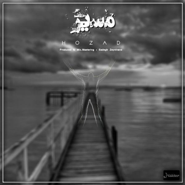 هوزاد - مسیر