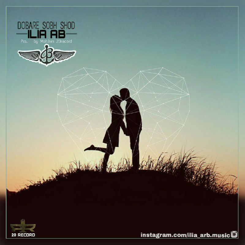 Ilia AB - Dobare Sobh Shod