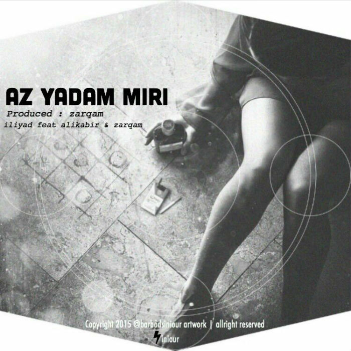 ایلیاد،علی کبیر و ضرغام - از یادم میری