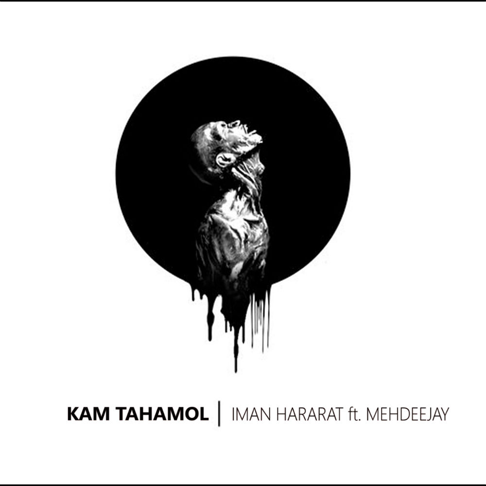 Iman Hararat Ft Mehdeejay - Kam Tahamol