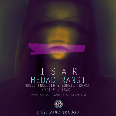 عرفان ایسار - مداد رنگی