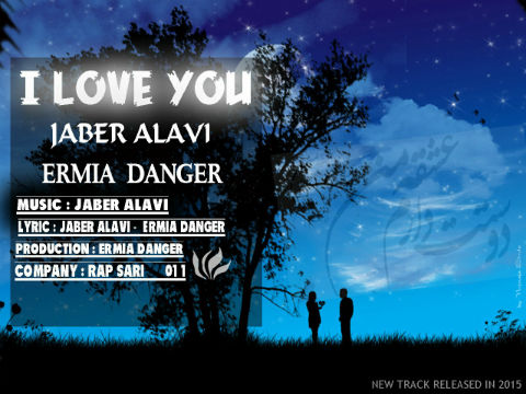 جابر علوی و ارمیا دانجر - دوست دارم