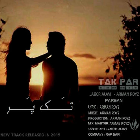 جابر علوی ، آرمان رویز و پارسان - تک پر