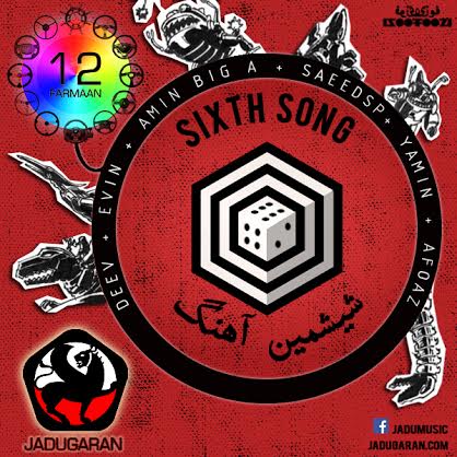 گروه جادوگران - ششمین آهنگ