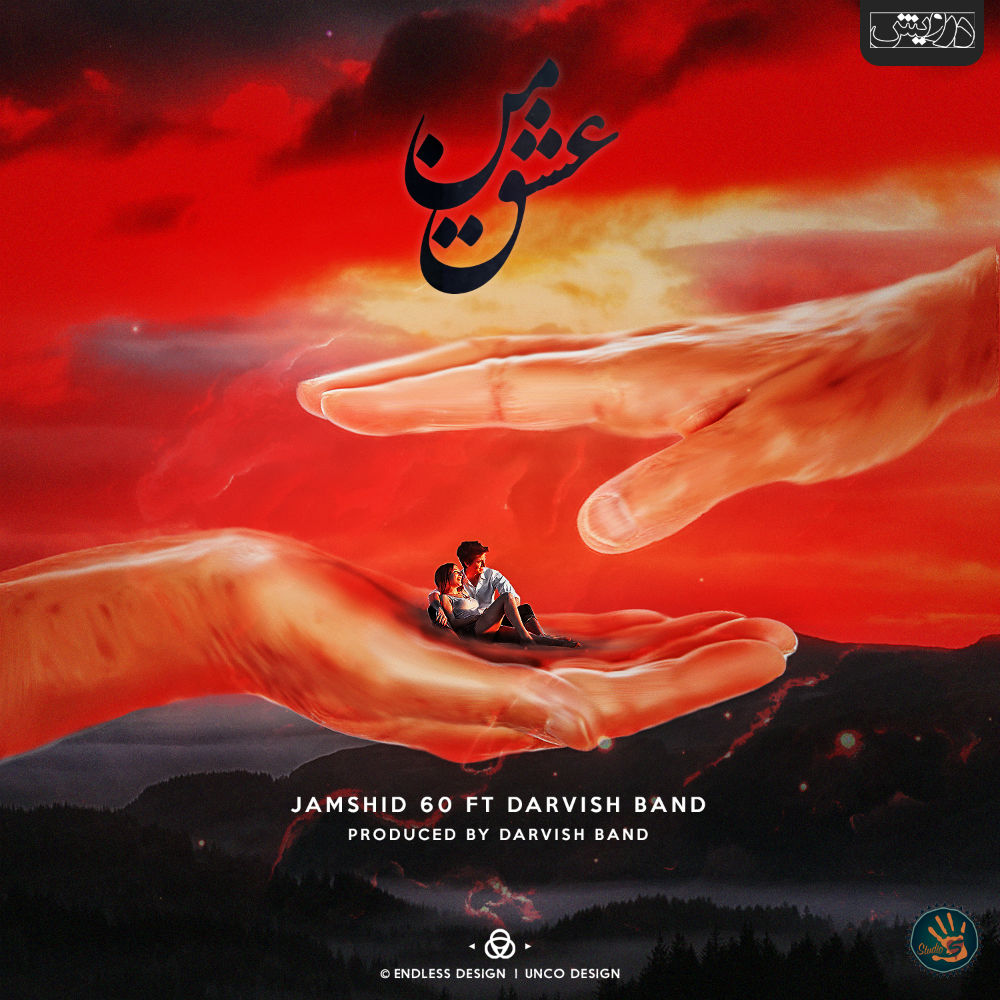 Jamshid 60 Ft Darvish Band - Eshghe Man