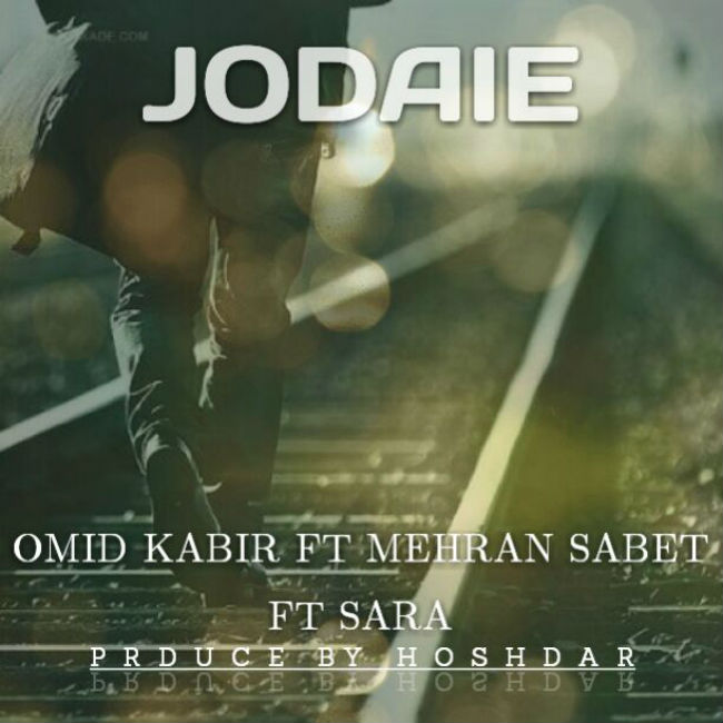 Janjal - Jodaie