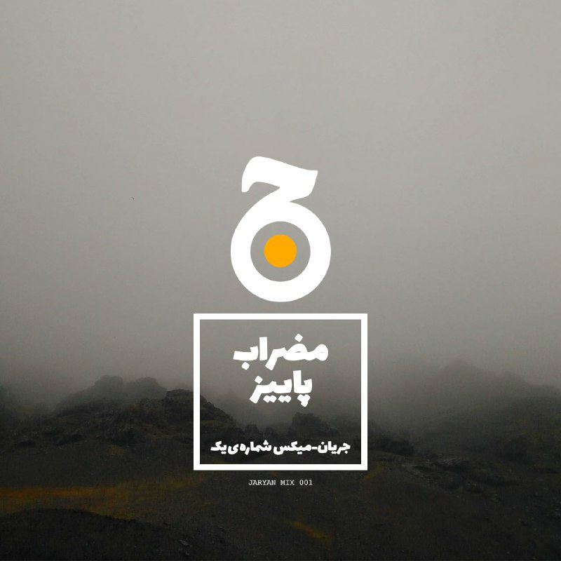 Mez'Rab - Jaryan Mix 001 (Payeez)
