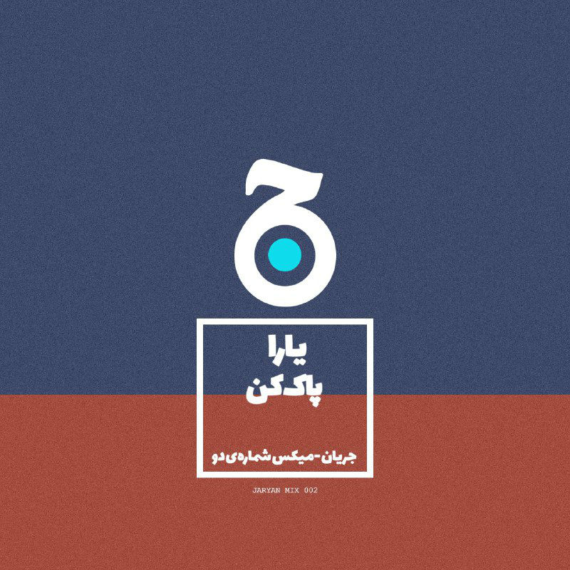 Yara - Jaryan Mix 002 (PakKon)