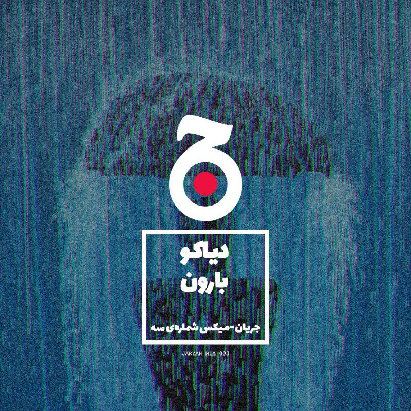 Diako - Jaryan Mix 003 (Baroon)