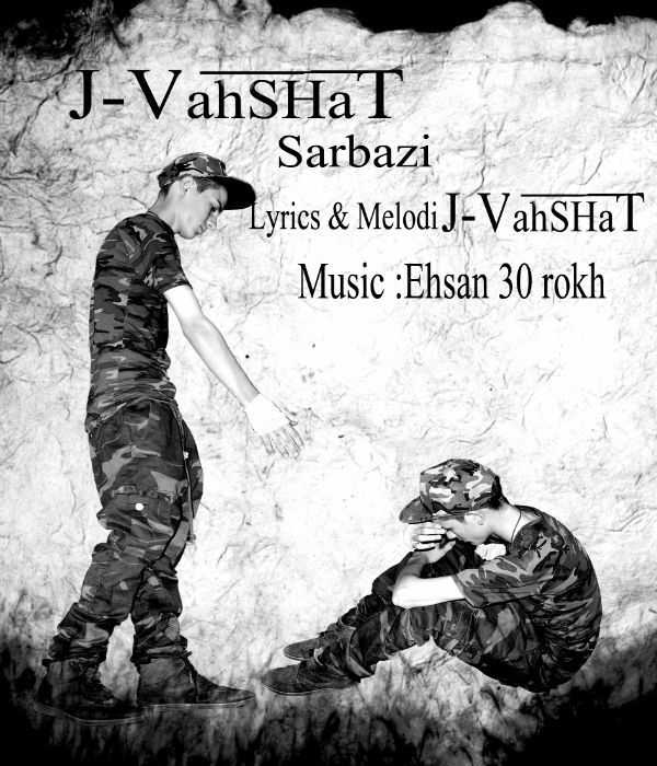 جواد وحشت - سربازی