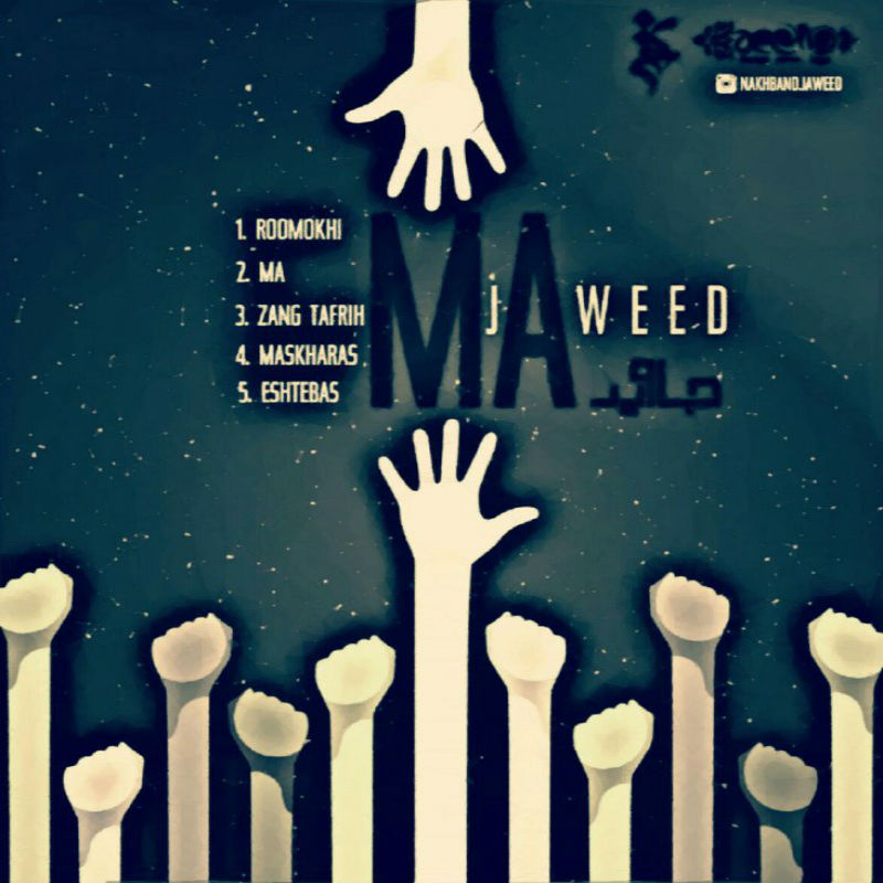 Jaweed - Ma