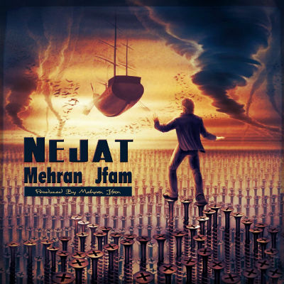 آلبوم جدید مهران JFam به نام نجات