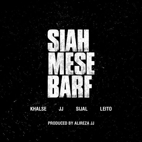 خلسه ، سیجل ، جی جی و لیتو - سیاه مثه برف