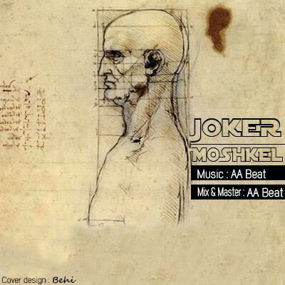 Joker - Moshkel
