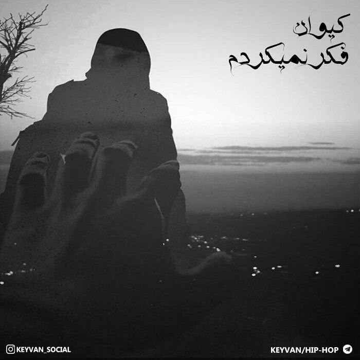 K1 - Fekr Nemikardam