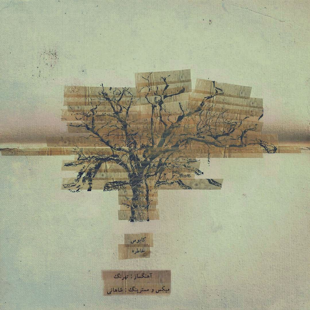 Kaboos - Khatereh