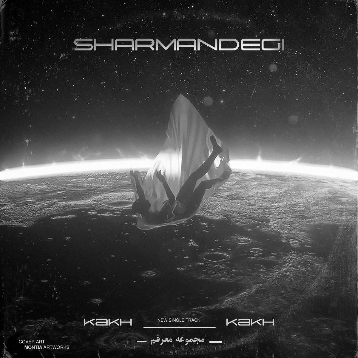 Kakh - Sharmandegi