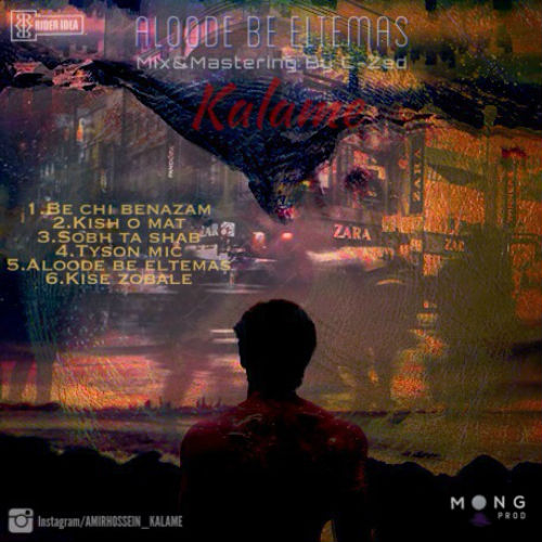 Kalame - Aloode Be Eltemas