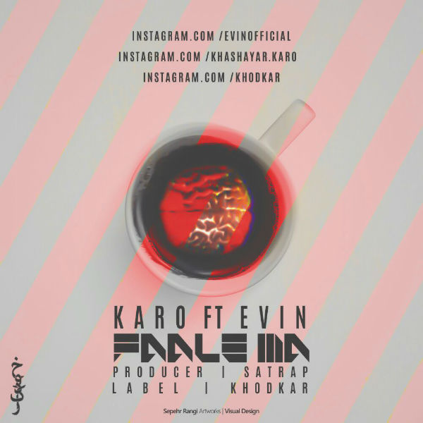 اوین و کارو - فال ما