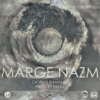 کلوید موزیک - مرگ نظم