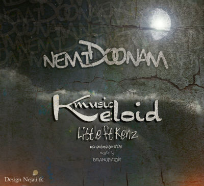 کنز و لیتل - نمیدونم