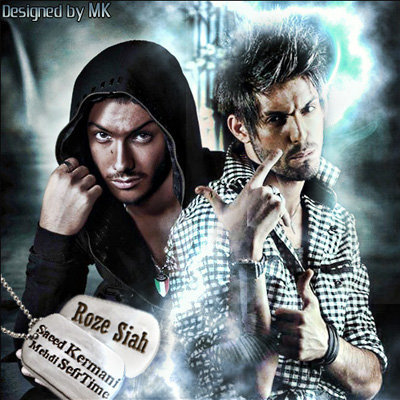 آهنگ زیبای سعید کرمانی و صفر تایم - رز سیاه