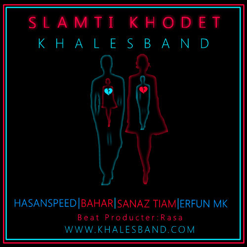 خالص بند - سلامتی خودت