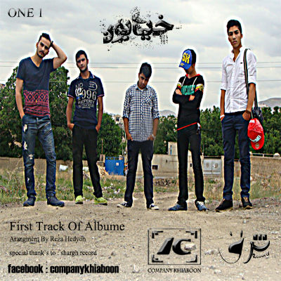 گروه خیابون - ONE