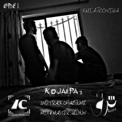 گروه خیابونیها - کجایی پس