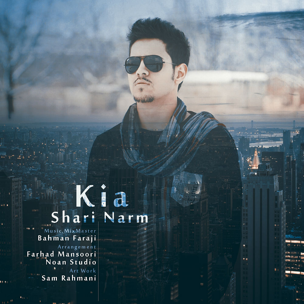 کیا - شه ری نرم