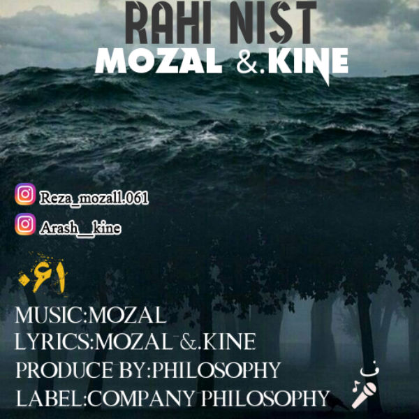 Kine & Mozal - Rahi Nist