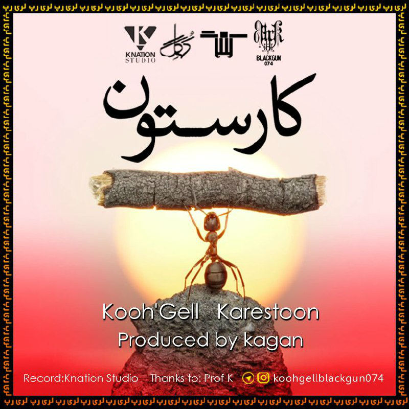 Kooh'Gell - Karestoon