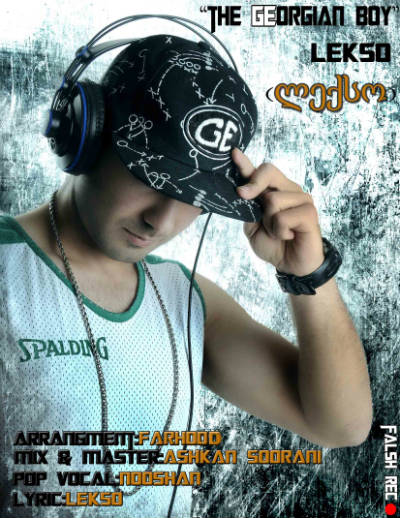 لکسو و نوشان - Georgian Boy