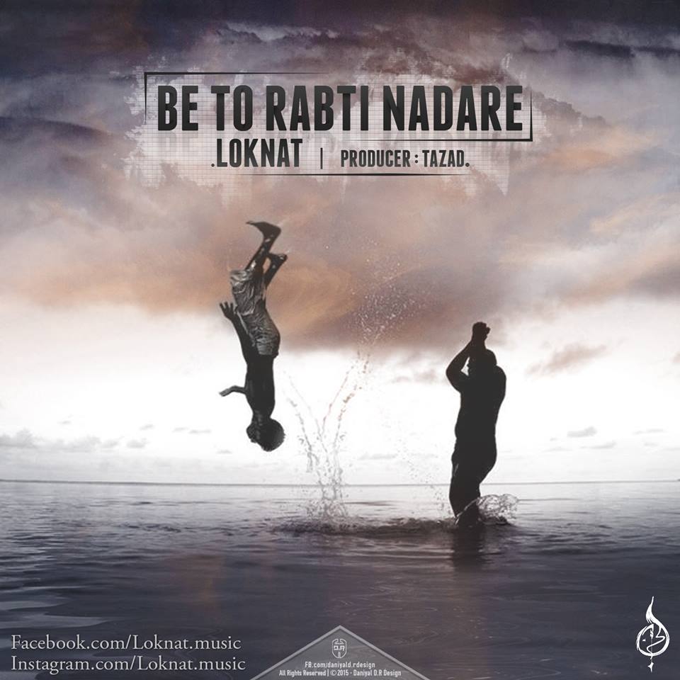 لکنت - به تو ربطی نداره