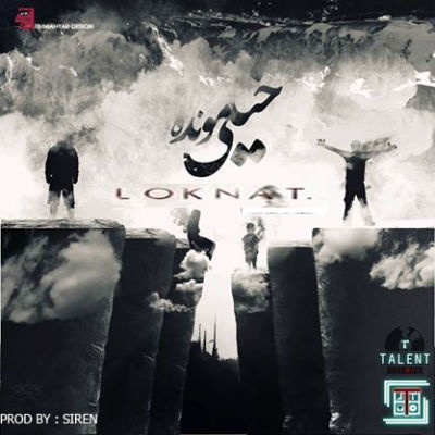 لکنت - خیلی مونده