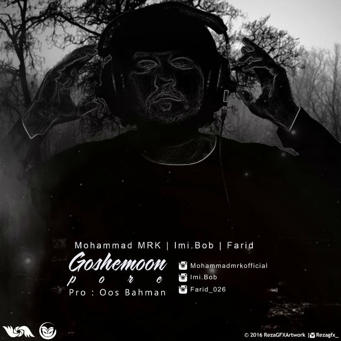 لو بند - گوشمون پره