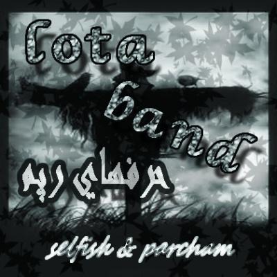 آهنگ جدید لوتا بند به نام حرفای رپم