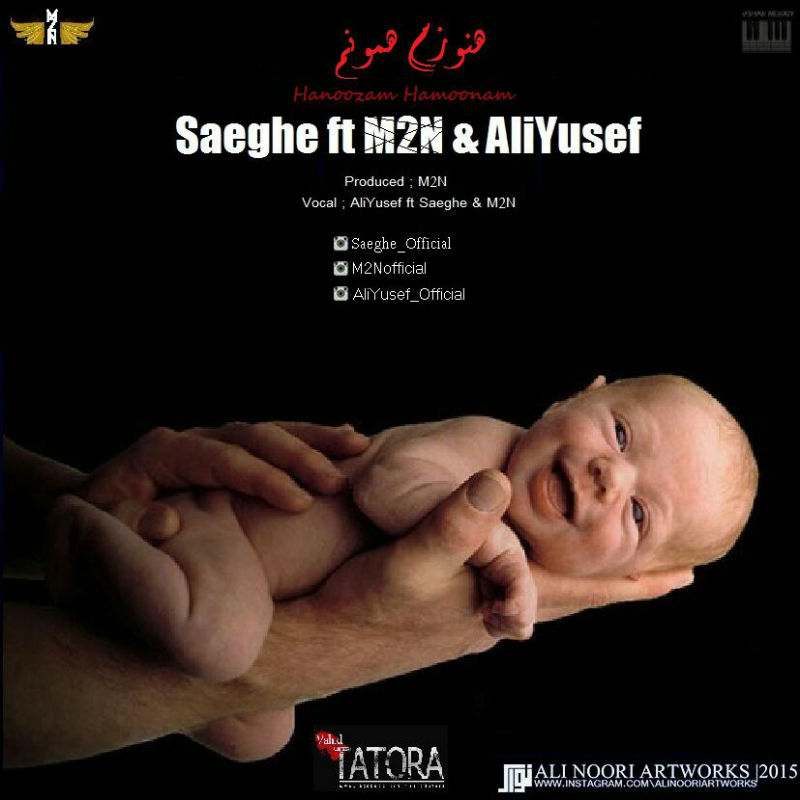 M2N ، صاعقه و علی یوسف - هنوز همونم