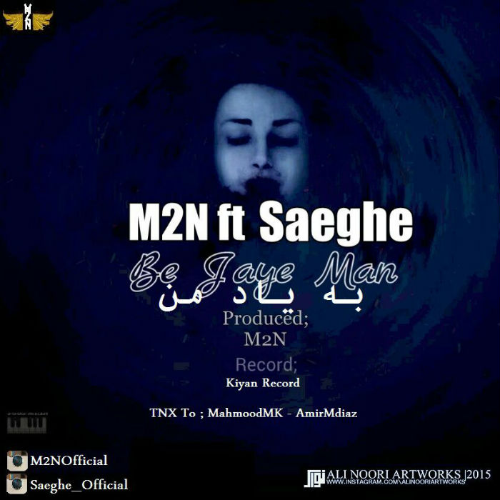 M2N و صاعقه - به یاد من