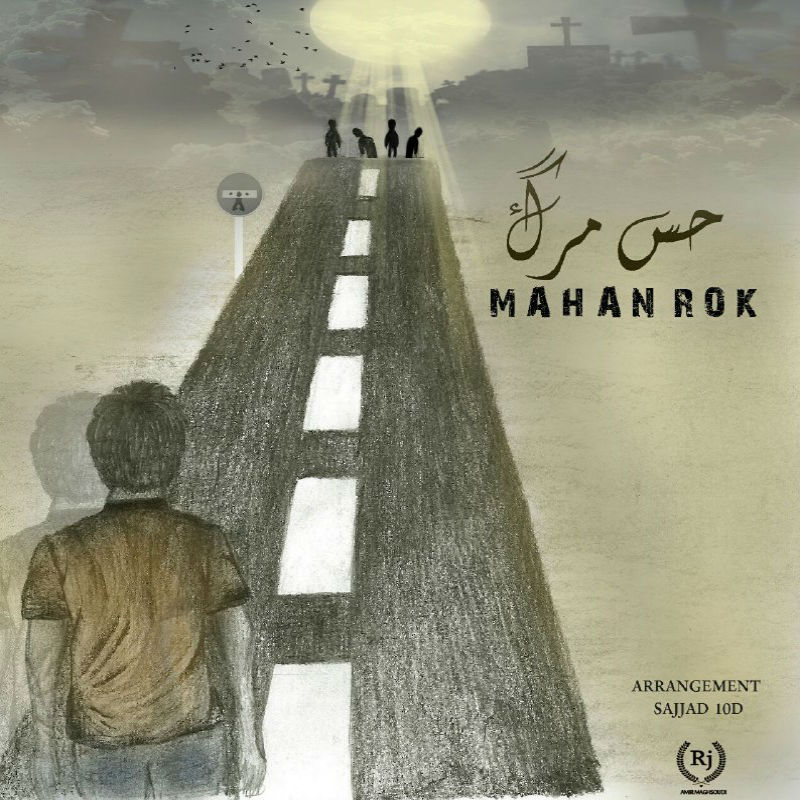 Mahan Rok - Hesse Marg