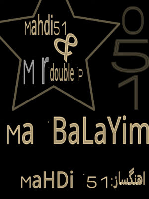 مهدی 51 و Mr Double P - میریم بالا