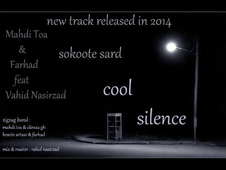 مهدی Toa ، فرهاد و وحید نصیرزاد - سکوت سرد