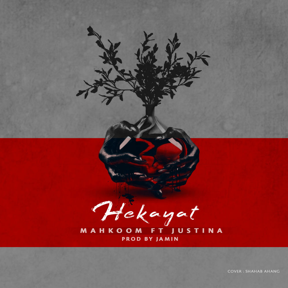 Mahkoom Ft Justina - Hekayat