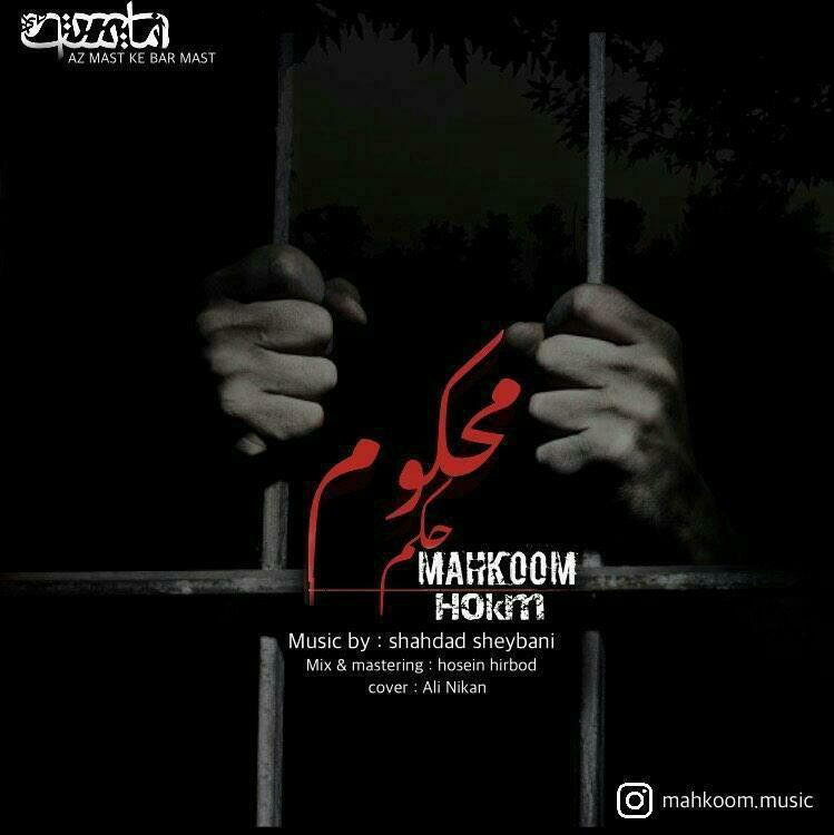 Mahkoom - Hokm